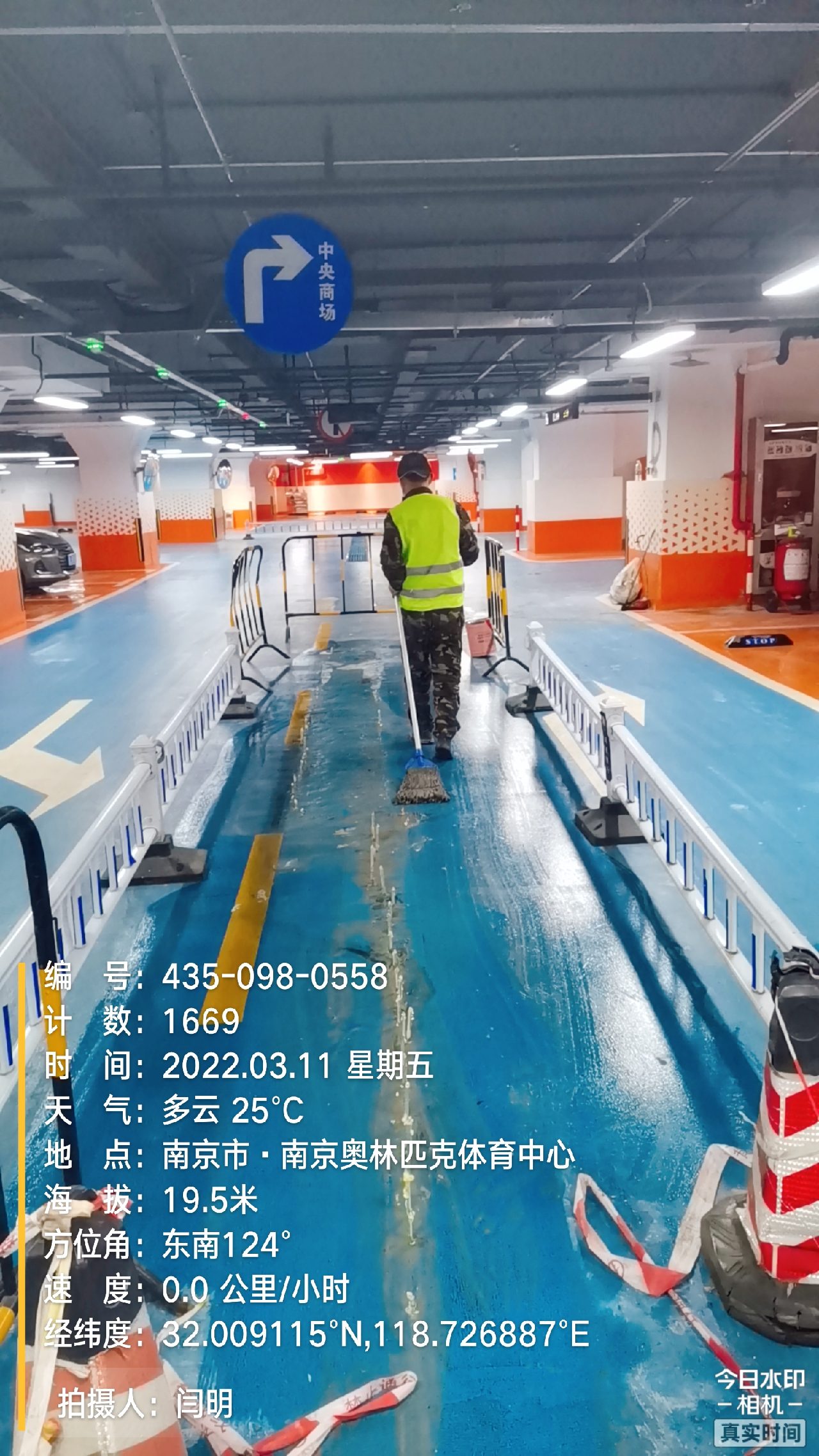 谷城地下伸缩缝堵漏新技术