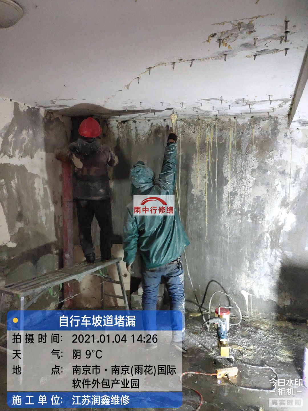 谷城地下室堵漏