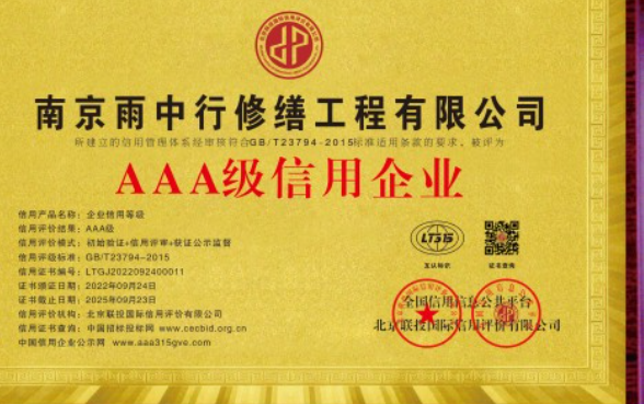 谷城企业资质认证