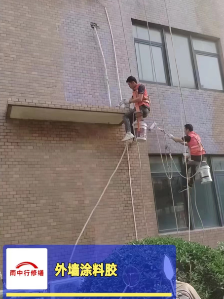 谷城外墙防水修缮